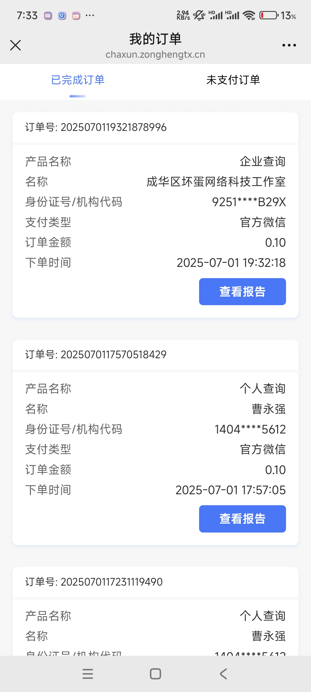 微信图片_20250701202006.jpg