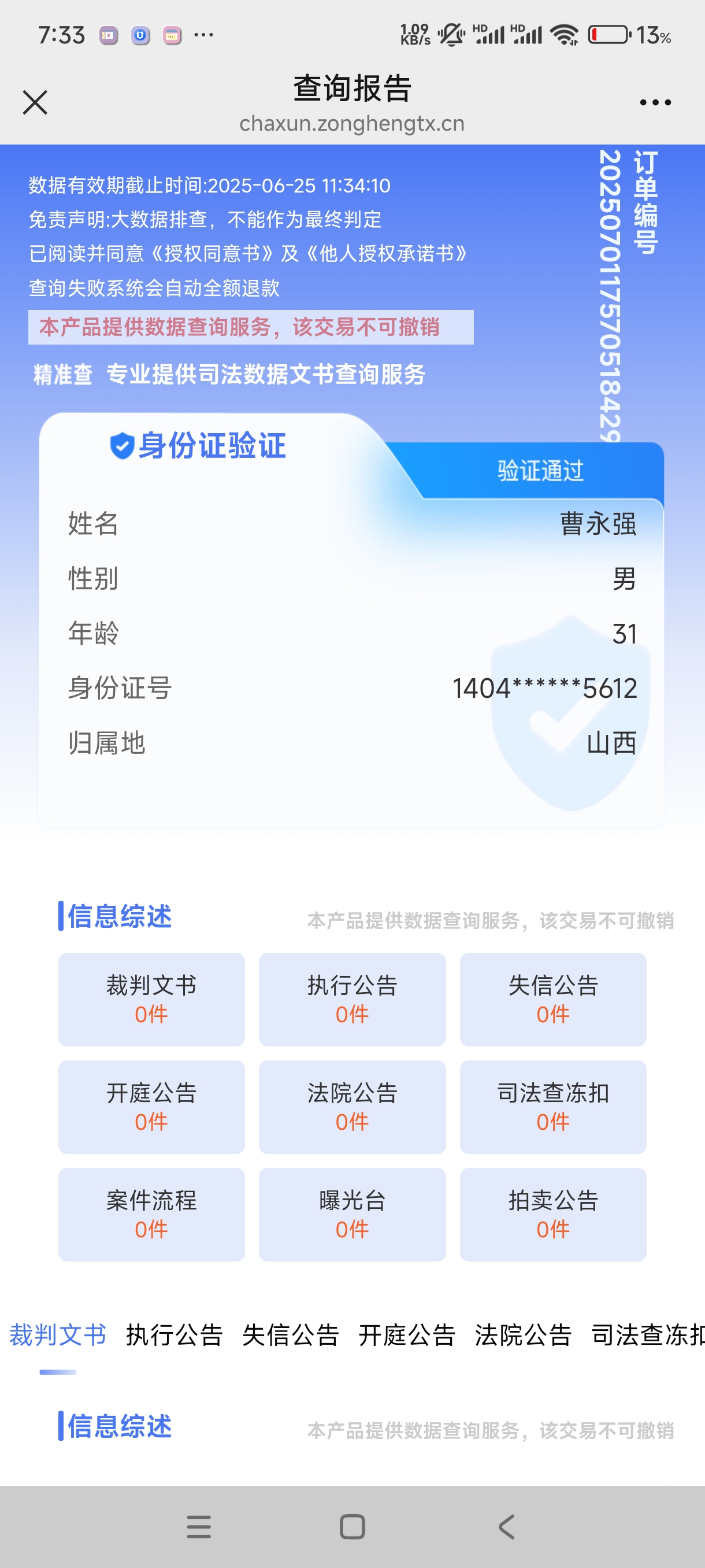 微信图片_20250701201950.jpg