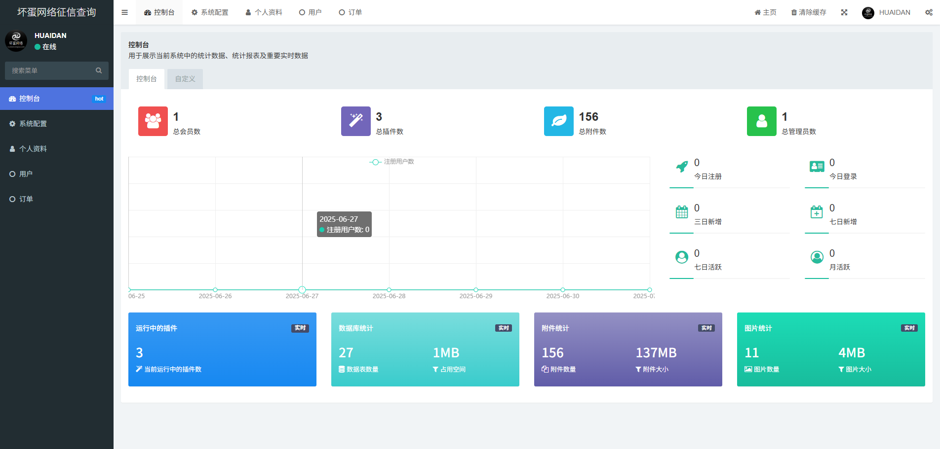 微信图片_20250701202032.png