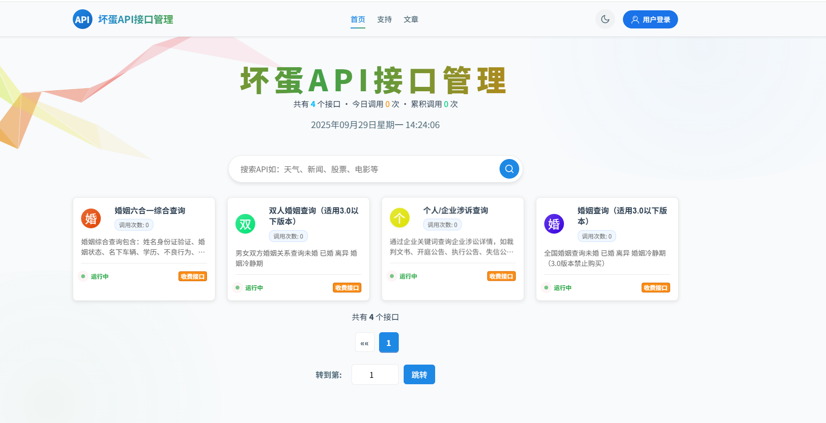 微信图片_20250929142445.png