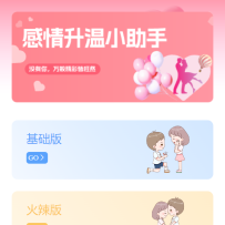 坏蛋网络站长扶持计划低价源码
