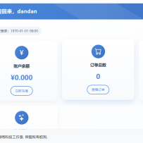 OneAPI企业级接口管理系统开源版无加密无授权