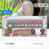 wp知识付费广告变现系统小程序网页端也可以看广告