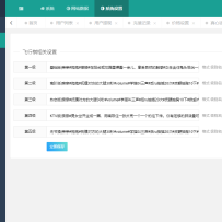 情侣飞行棋大冒险真心话姿势卡2.0版本坏蛋网络出品