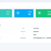 二开微信公众平台无限回调+域名授权系统完美运营版源码