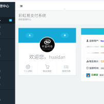 彩虹易支付正版永久授权特价288
