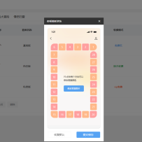 情侣飞行棋一款情侣之间的游戏系统，H5+公众号+小程序+APP